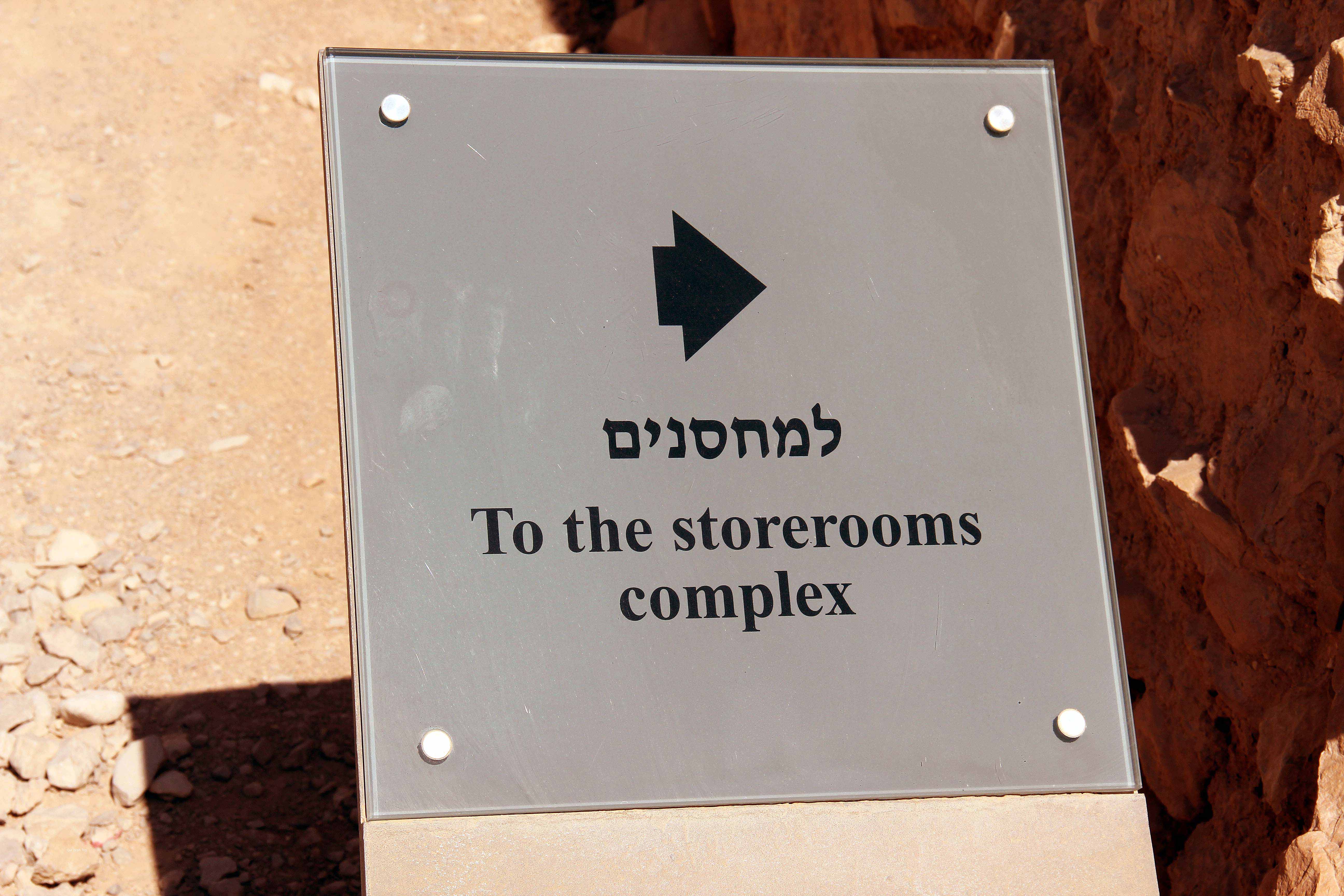 Masada image 44
